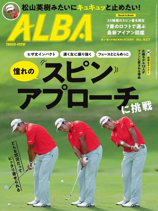 Cover image for アルバトロス・ビュー ALBA TROSS-VIEW